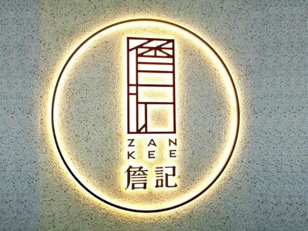 背發(fā)光字